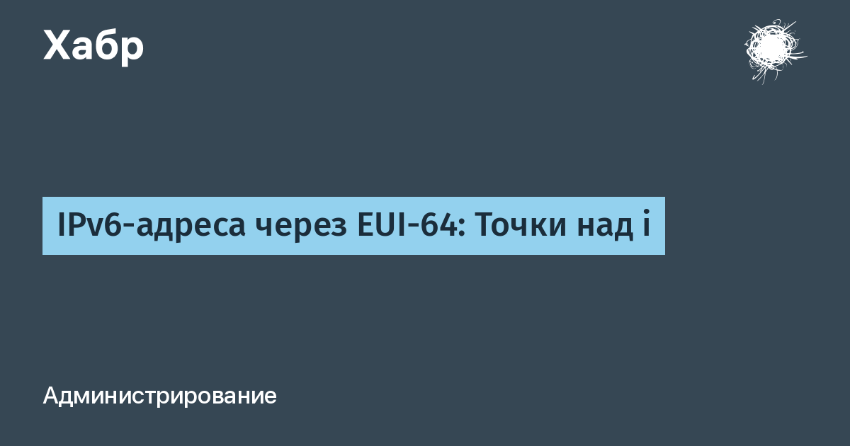 Как узнать сколько ipv6 адресов присвоено компьютеру