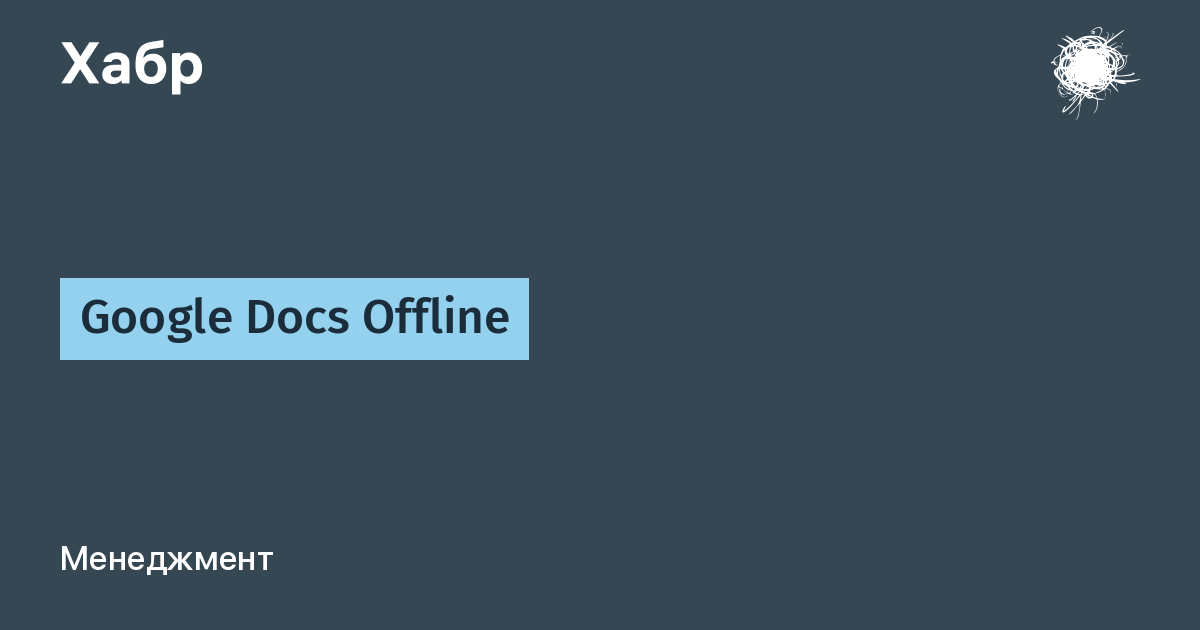 Docs offline