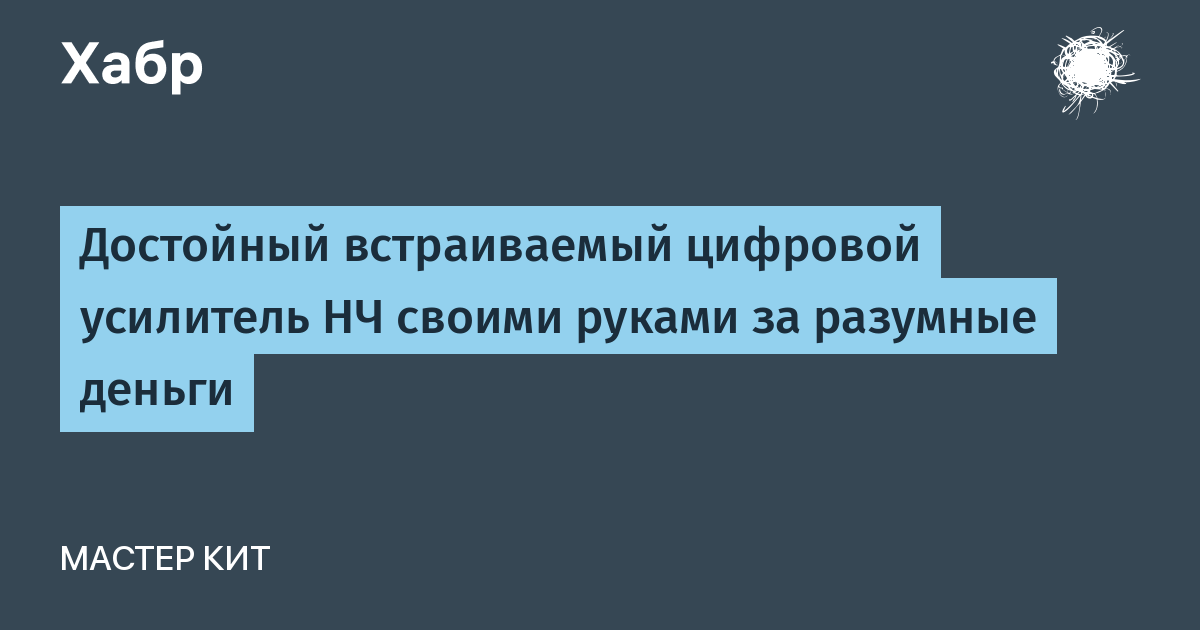 Простой самодельный усилитель для сабвуфера