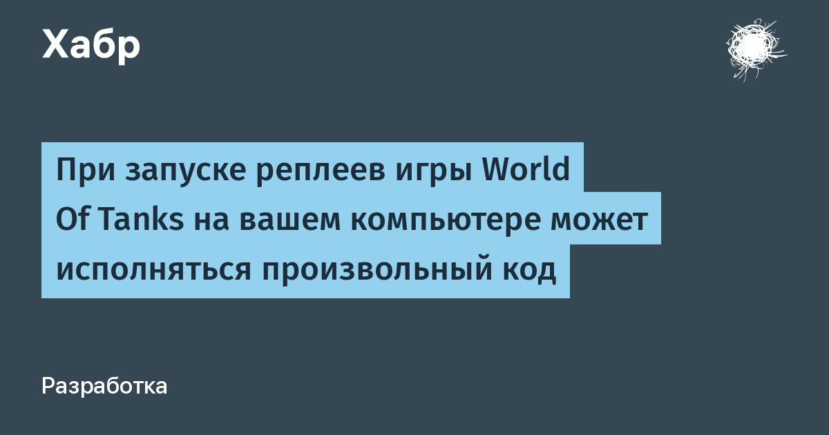 World of Tanks вылетает при запуске — исправляем ошибки