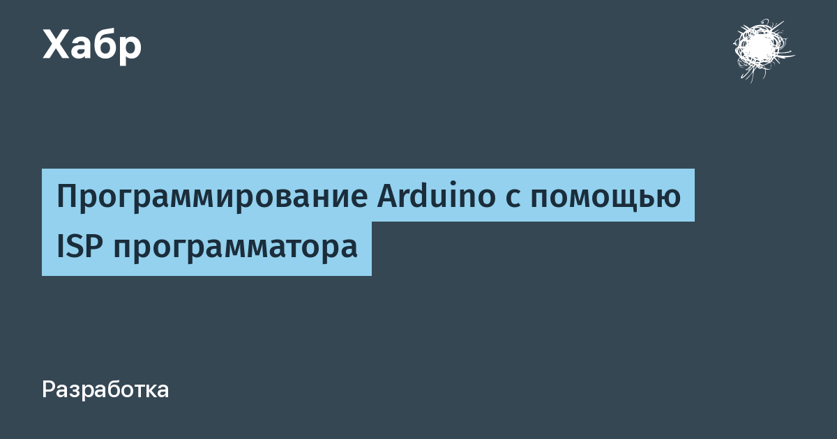 Программатор isp драйвер как превратить его в ком порт