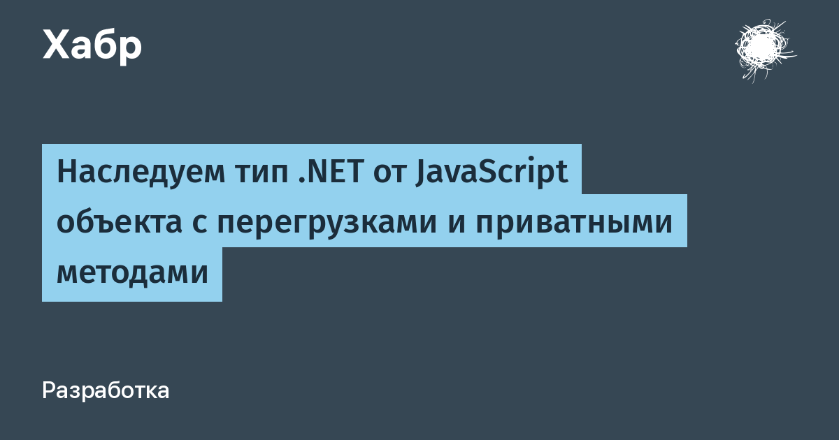 Тип net