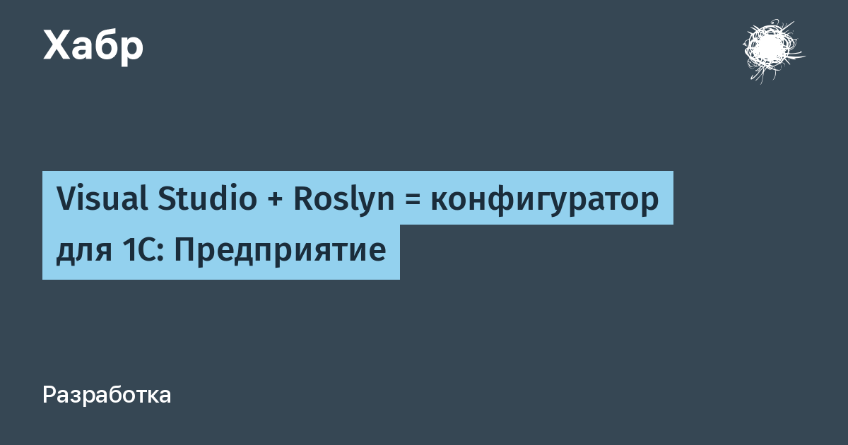 Сравнение 1с и visual studio