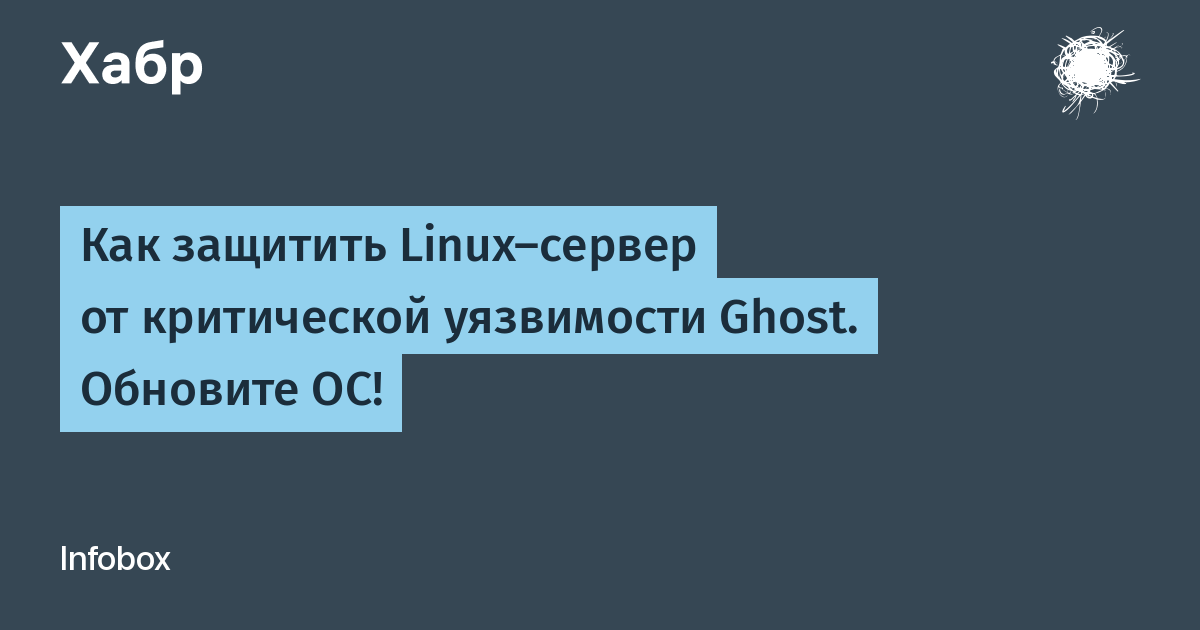 Как защитить linux сервер