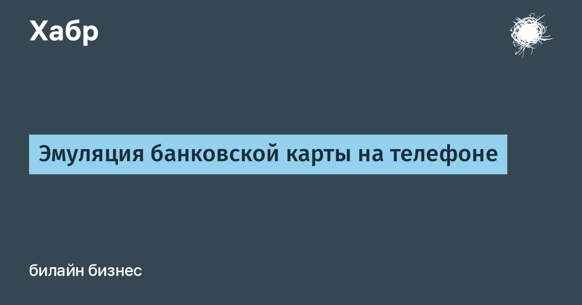 Что такое эмуляция вызова в телефоне нокиа