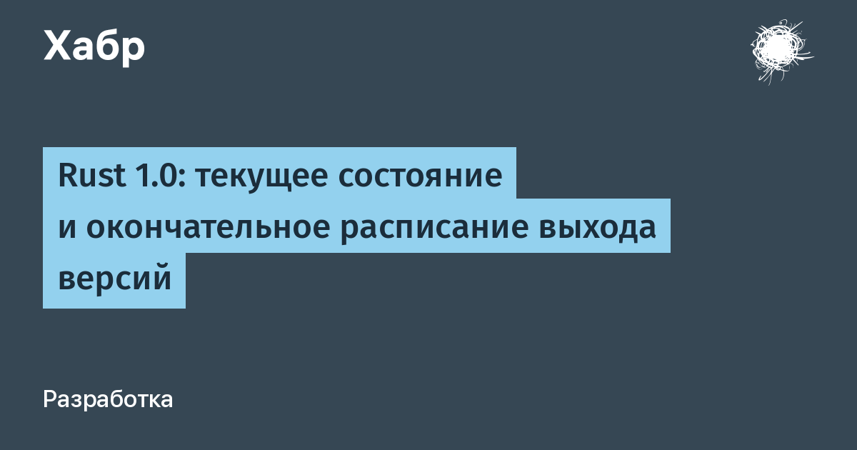 Прошло пять. Текущее состояниевсоко.