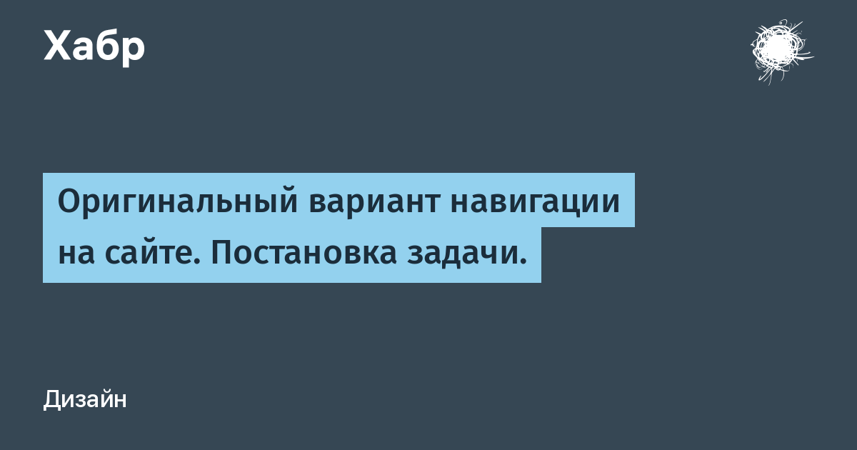 Оригинальные решения навигации на сайте