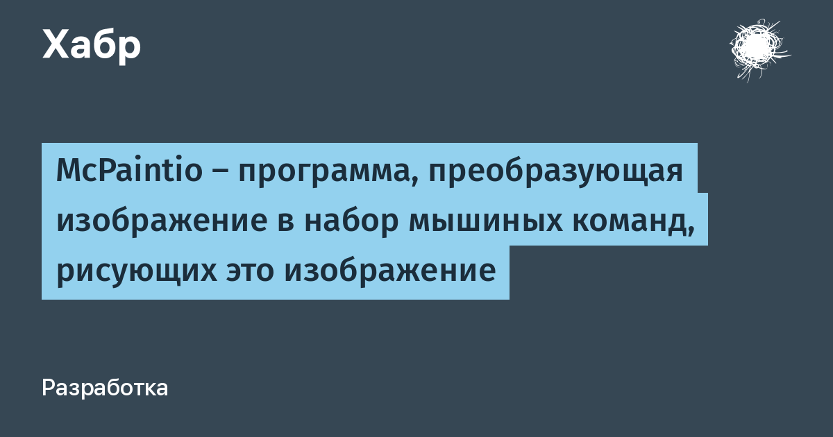 Программы преобразования картинки в текст