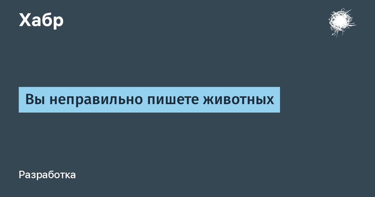 Говоря форум. Неправильно написала.