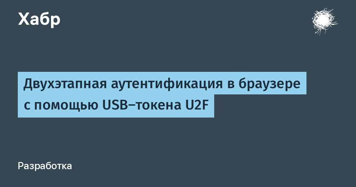 Защита данных с помощью usb токена