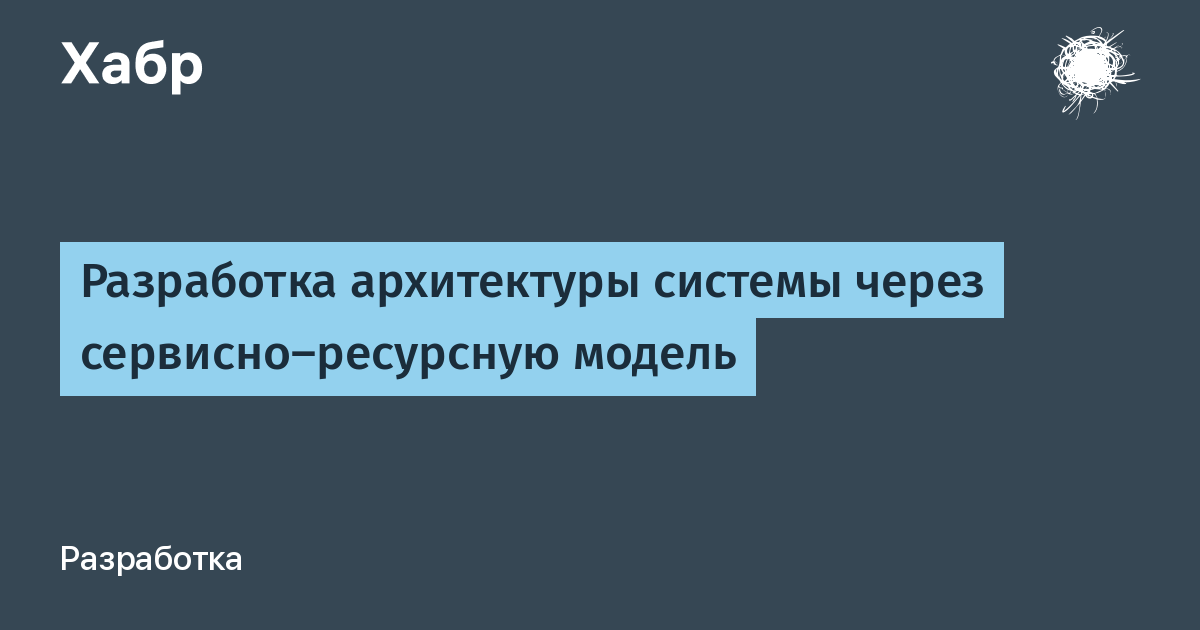 Сервисно ориентированные архитектуры