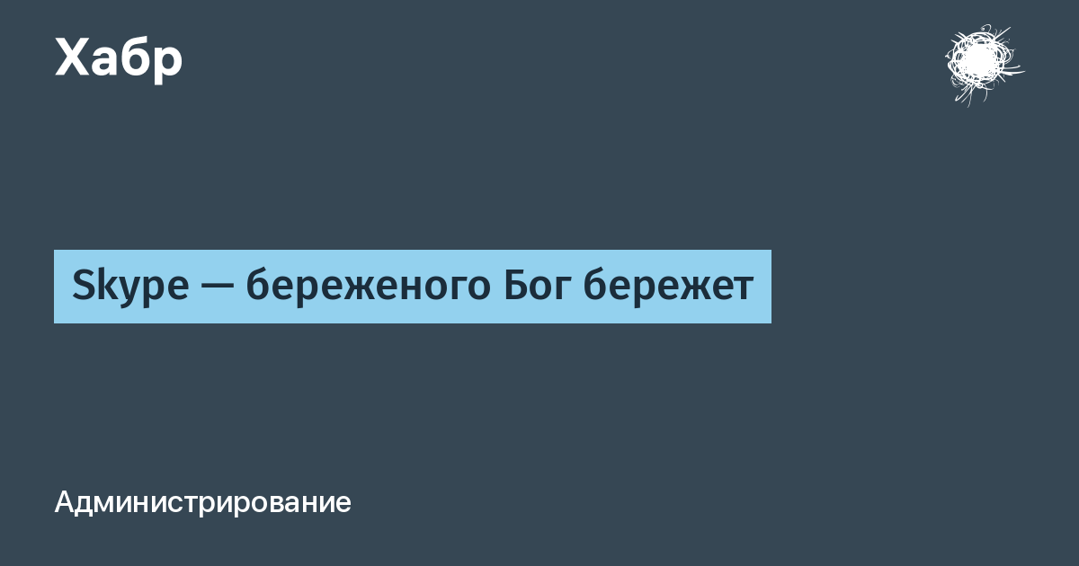 Как правильно пишется бережешь. Бережёного Бог бережёт продолжение. Береженного Бог бережёт. Бережёного нож бережёт.