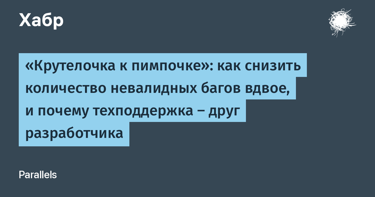 Почему техподдержка советует перезагрузить роутер