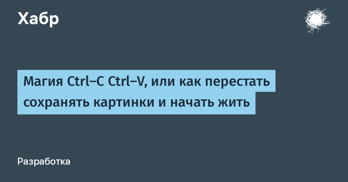 Как перестать сохранять картинки