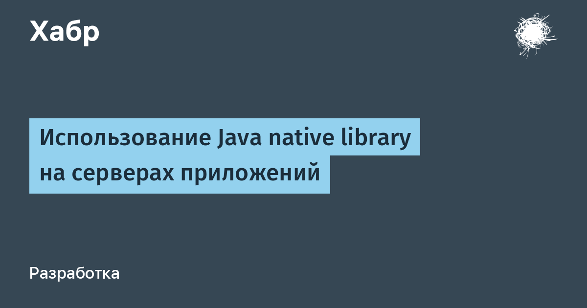 Native Library. Native Library Patch.