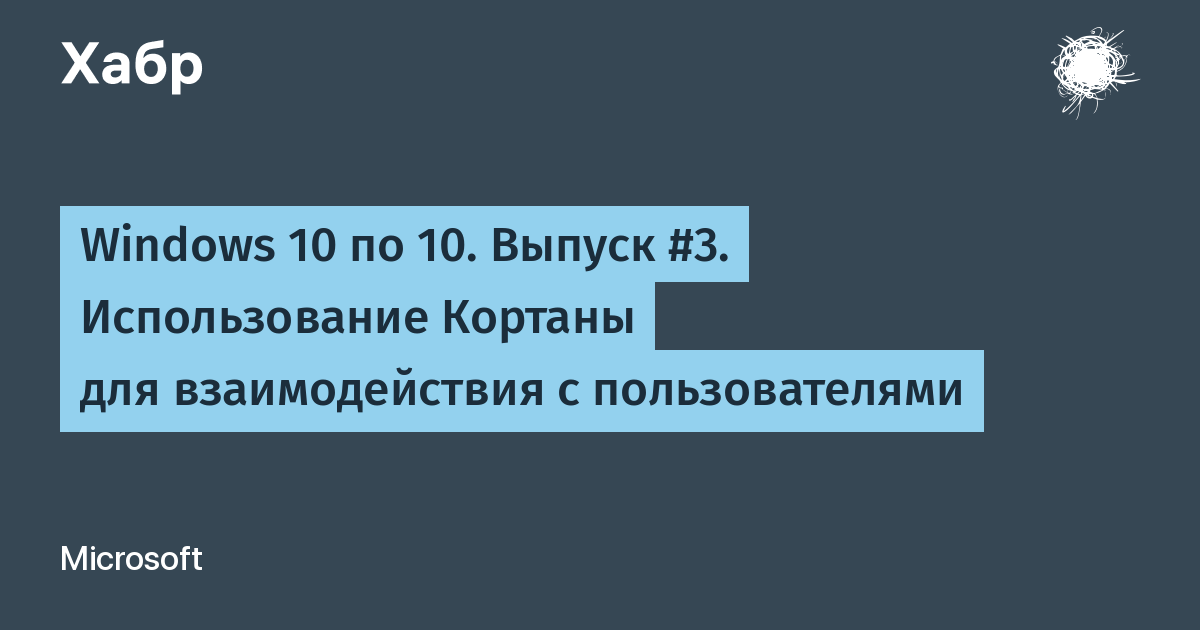 Windows 10 алиса вместо кортаны