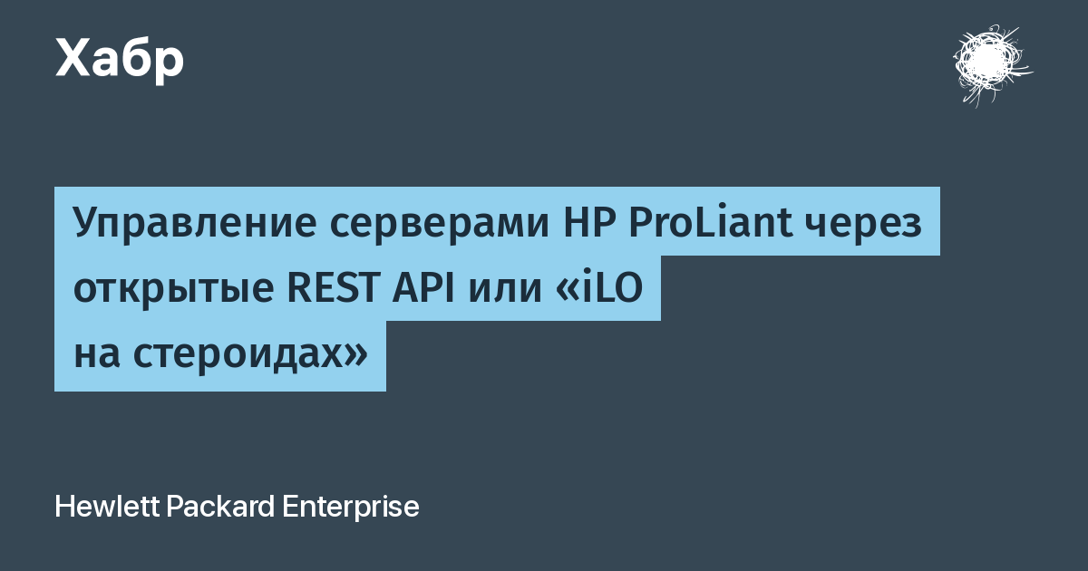 Управление серверами hp proliant