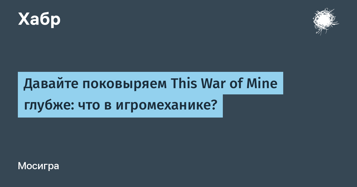 Советы по крафту и сбору предметов This War of Mine