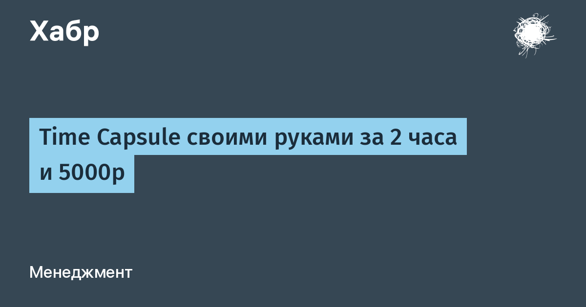 Как разделить внешний жесткий диск для Time Machine