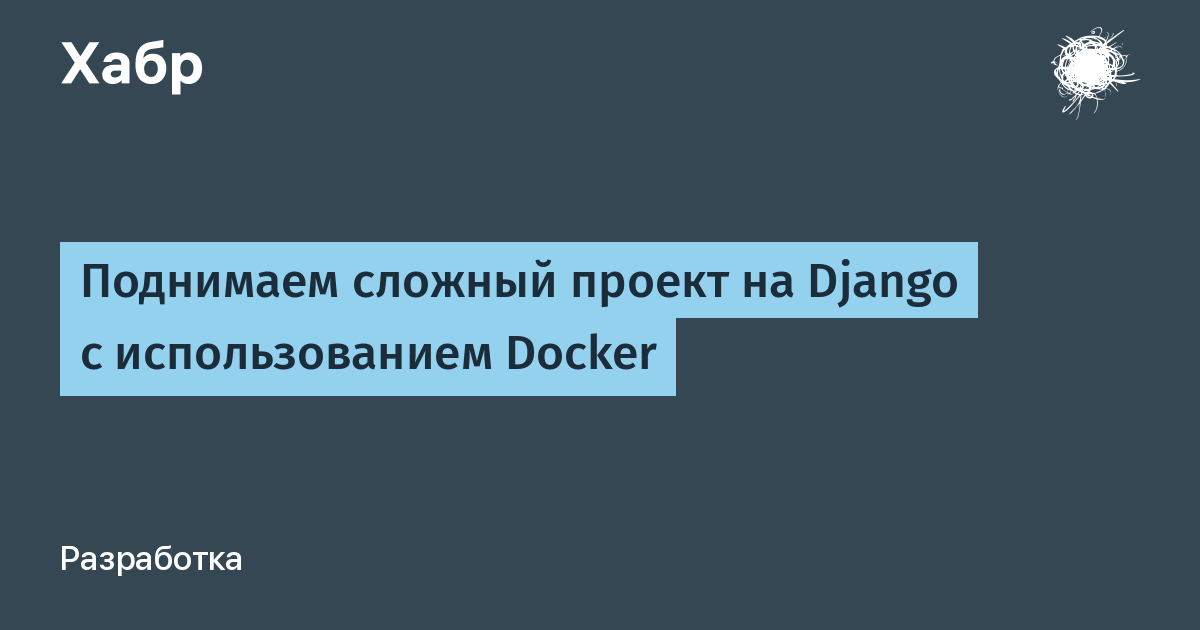 Какая стандартная команда django позволяет запустить оболочку интерпретатора с окружением проекта