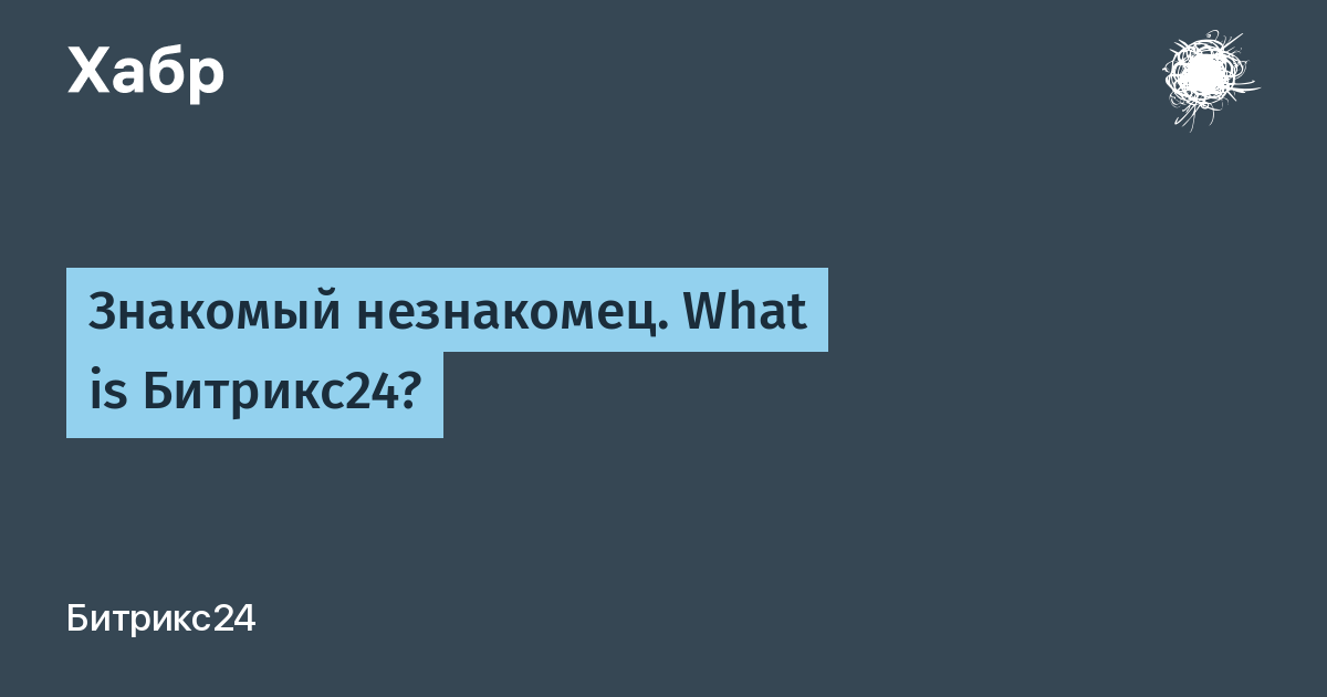 Орел знакомый и незнакомый. Знакомый незнакомец. Проксима незнакомые знакомые. Знакомый и незнакомый модуль.