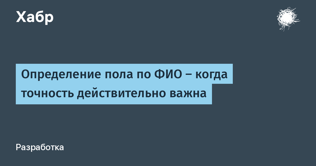 Определить пол человека по фото