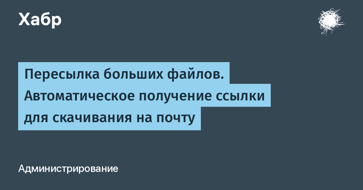 Как оформить ссылку для скачивания больших файлов на этси