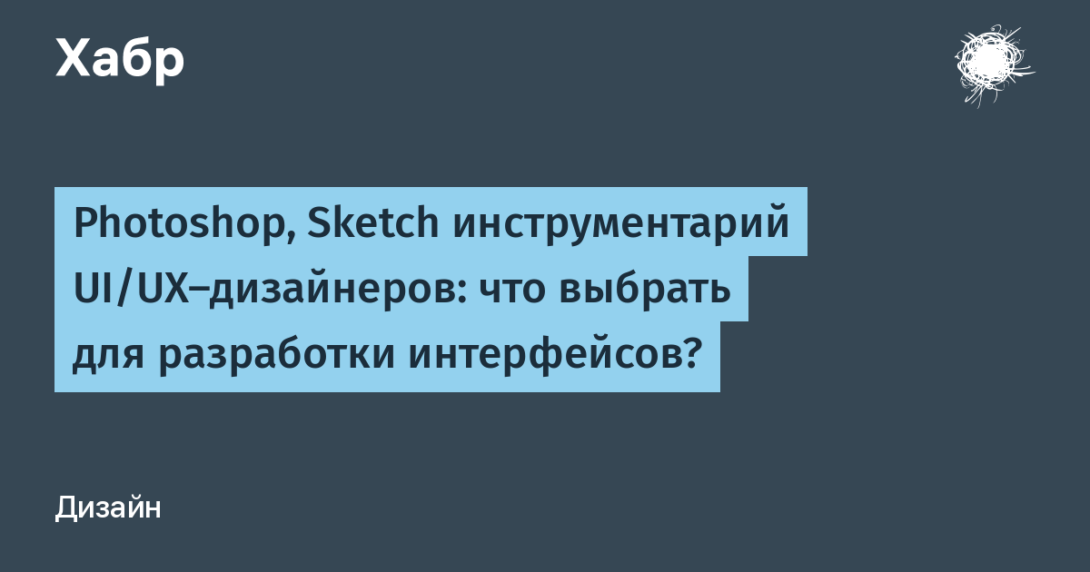 Топ-25 инструментов для UX/UI-дизайнеров и исследователей