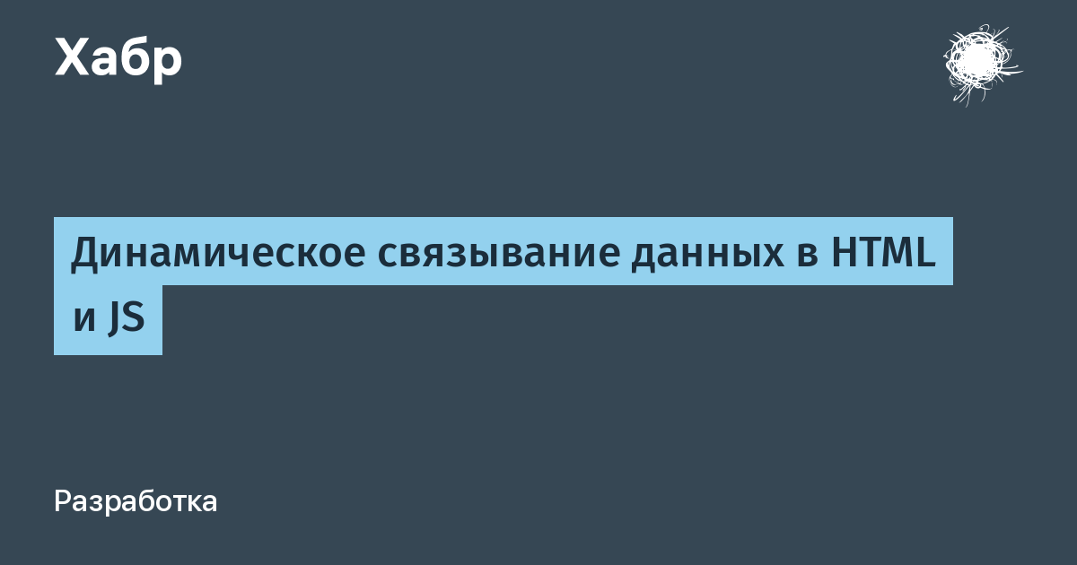 Bound js. Статическое и динамическое Связывание. Динамическое Связывание с#. Динамическое Связывание в RPC это. Когда происходит динамическое Связывание.