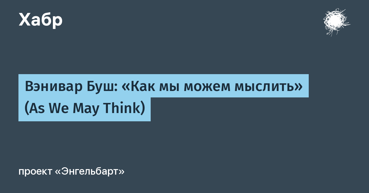 Мы не можем мыслить ни одного предмета иначе как с помощью категорий смысл