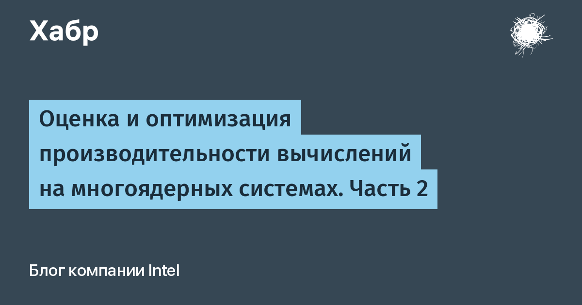 Как повысить цифровую интенсивность на intel