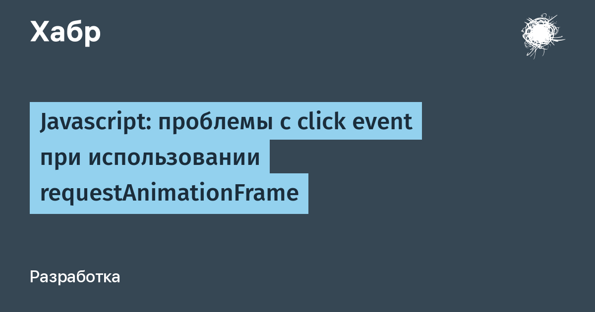 Requestanimationframe Requestanimationframe