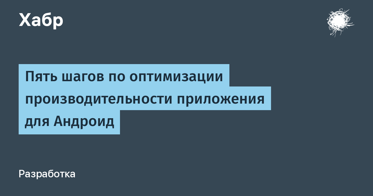 Почему загрузка начинается заново андроид