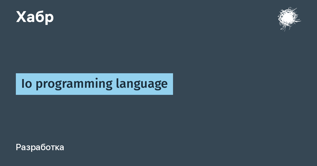 Io programming