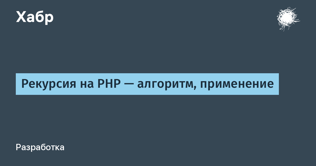 Рекурсивные запросы MYSQL. Древовидное меню на php.