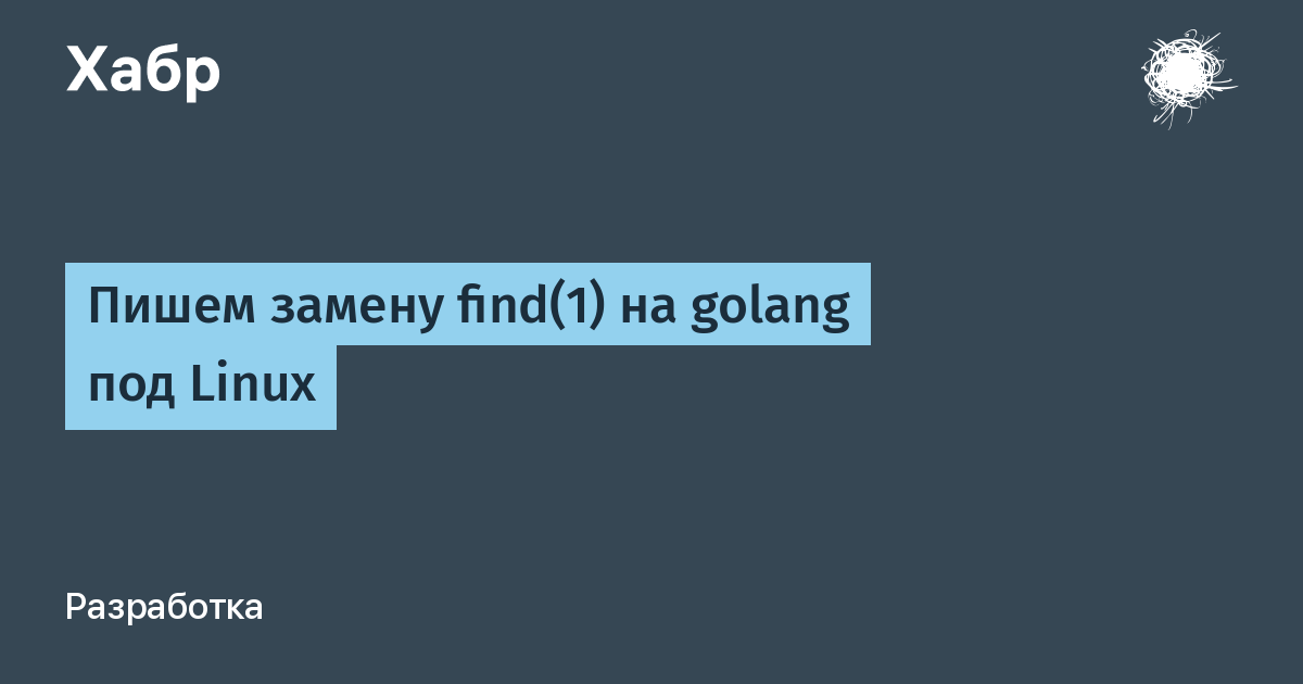 Пишем на golang под android