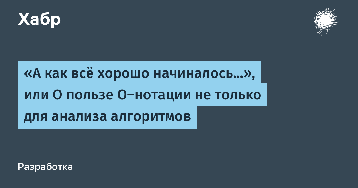 Начался или начался. Начинался или начанался. Начаналось или начиналось. Начанались или начинались.