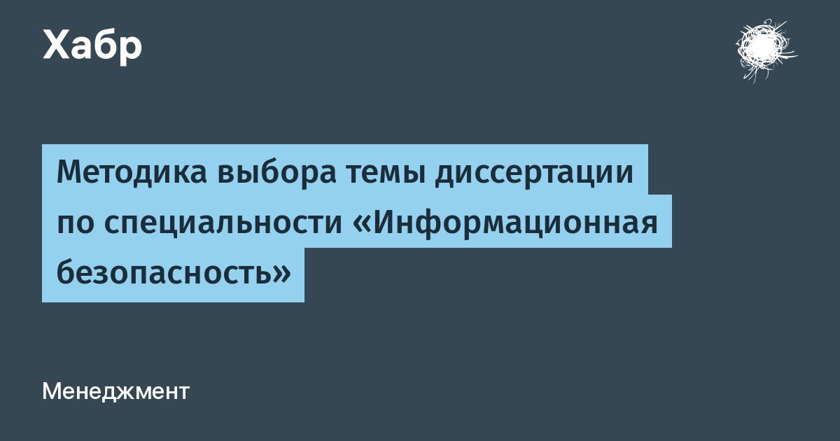 Темы магистерской диссертации по архитектуре