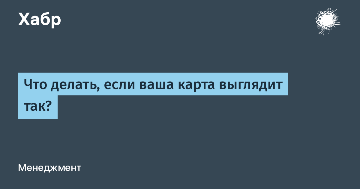 Ваша карта