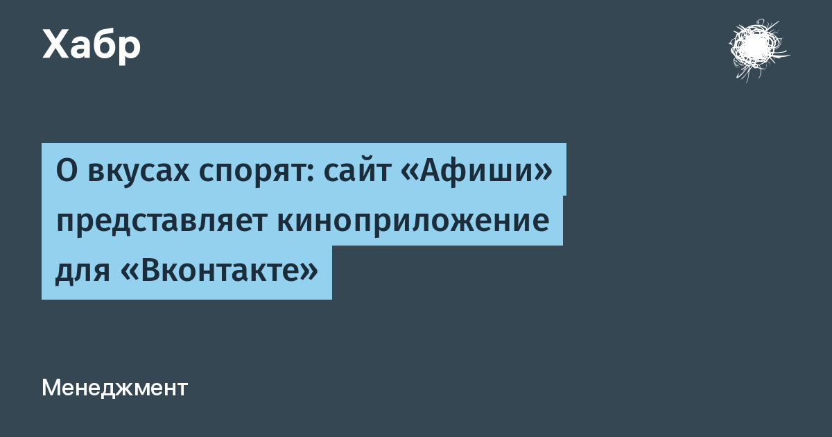 О вкусах не спорят на латыни