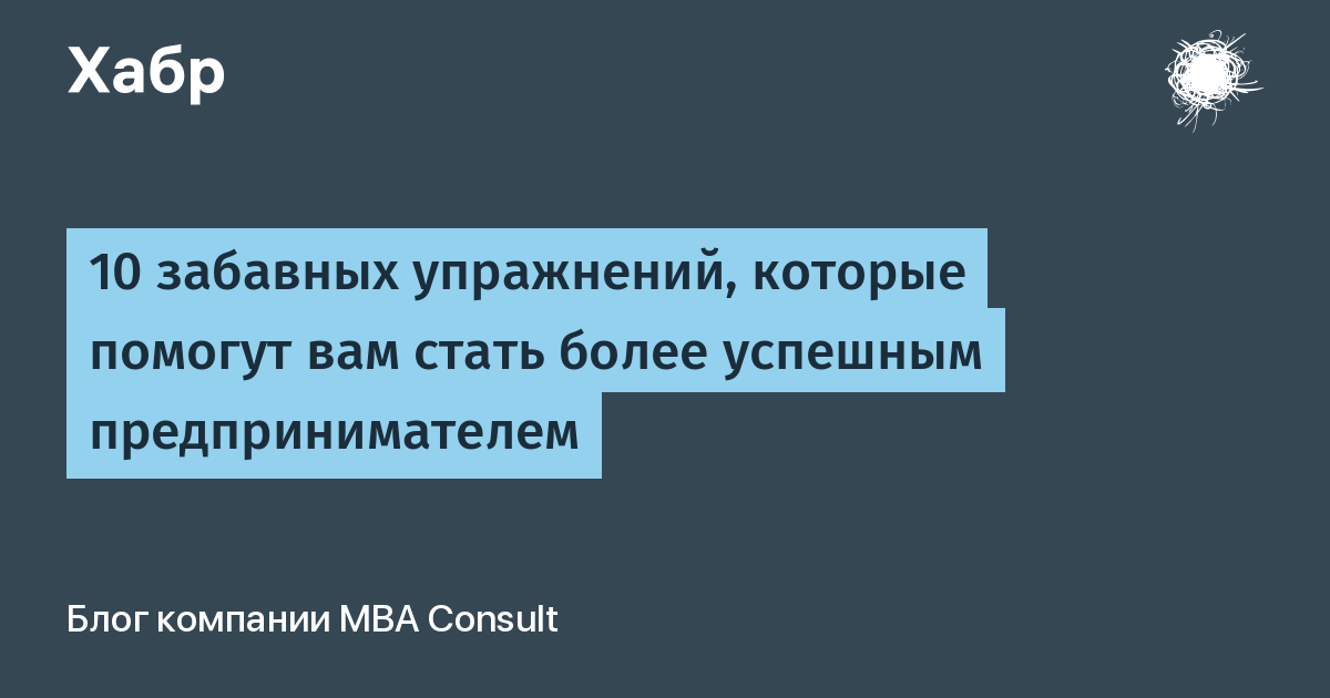 10 методов, как стать успешным предпринимателем