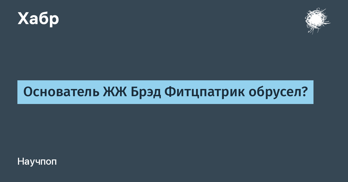 Обрусевшая анкета 8 букв