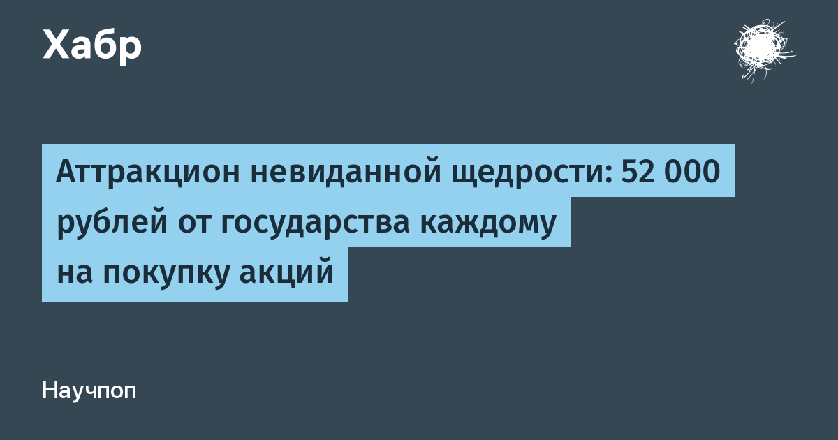 Аттракцион невиданной щедрости. Как предсказать будущее. Как научиться предсказывать будущее. Аттракцион невиданной щедрости Мем. Аттракцион неслыханной щедрости Мем.