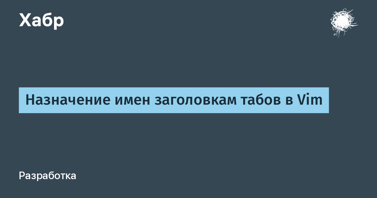 Как назначить имя