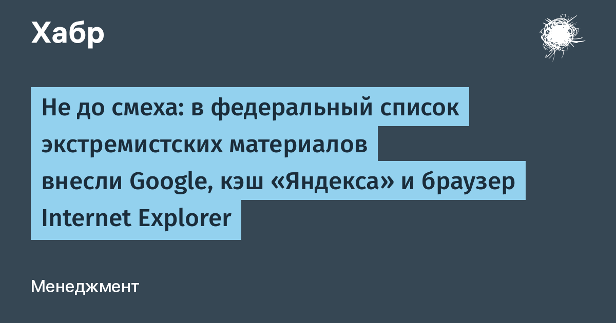 Хронология обновления списка экстремистских материалов 2024. Федеральный список экстремистских материалов.