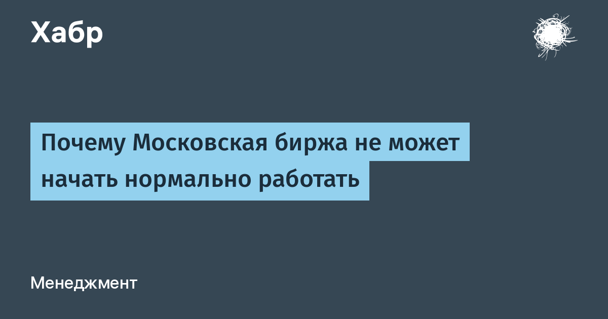 Почему московская