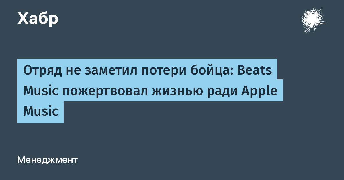 Отряд не заметил. Отряд не заметил потери говна.