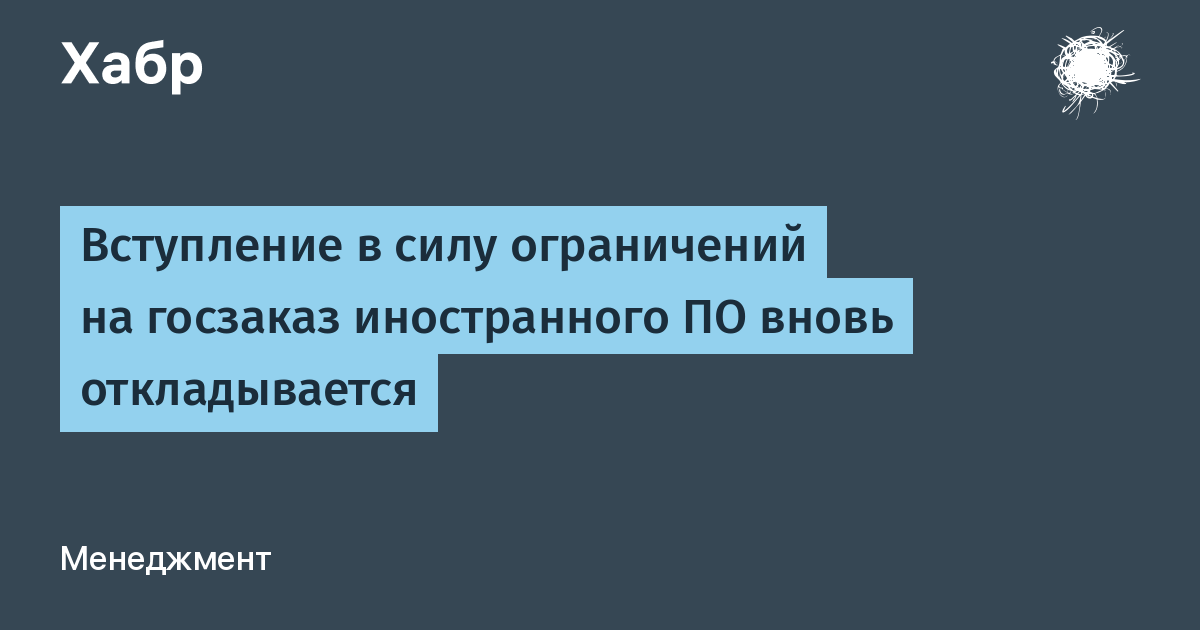 Сила ограничений. Вступление в силу. Ограничить силы президента.