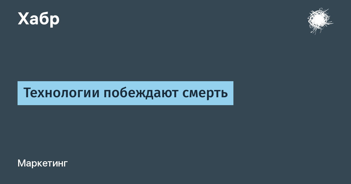 Победит технология Победит технология