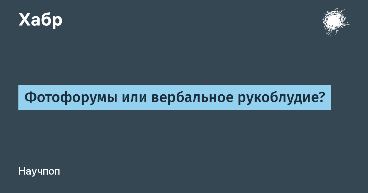 Рукоблудие это